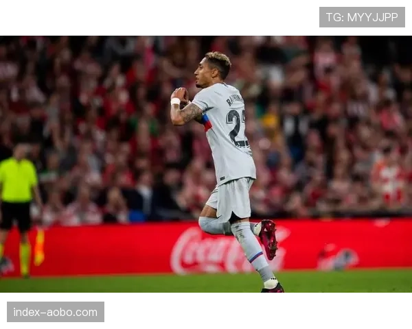 巴萨主场迎战毕尔巴鄂竞技 拉菲尼亚有望复出