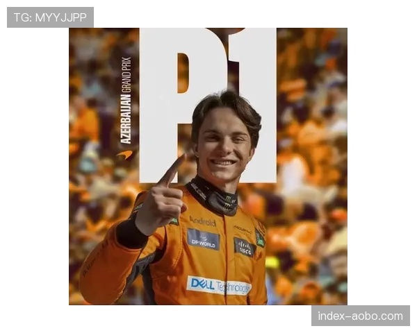 皮亚斯特里谈迈凯伦进步 澳大利亚小将称车队空气动力学升级有效 皮亚斯特里谈迈凯伦进步 澳大利亚小将称车队空气动力学升级有效